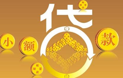 合阳万达贷近期审核好通过？提交放款多久能到账？