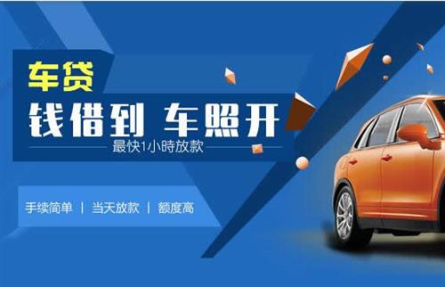 合阳车抵押哪里去办?一两个月多少钱利息？