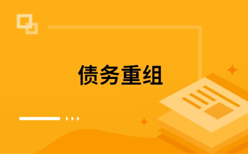 合阳公积金信用贷：轻松整合负债，优化你的财务方案