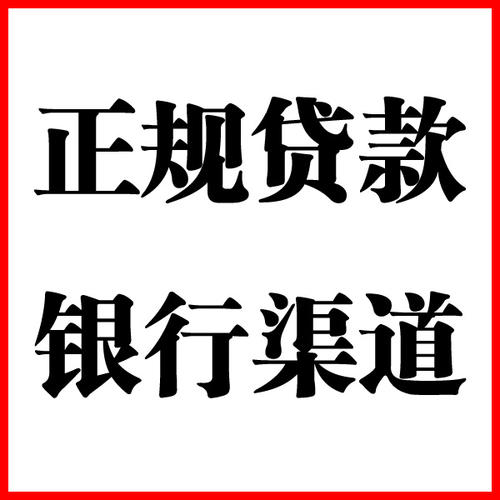 合阳负债过高可以申请合阳房屋抵押贷款吗?如何申请?
